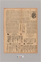 藏品(公論報-台灣風土第077期)的圖片